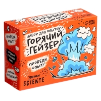 Набор для опытов «Классные эксперименты», 8в1 Набор для опытов «Классные эксперименты», 8в1
