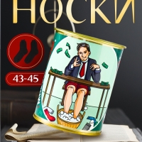Подарочные носки в банке «Я всё могу», (внутри носки мужские, цвет чёрный) Подарочные носки в банке «Я всё могу», (внутри носки мужские, цвет чёрный)
