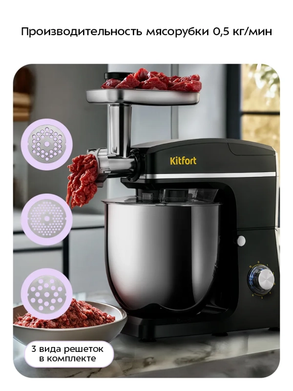 Планетарный миксер кухонный электрический КТ-4427