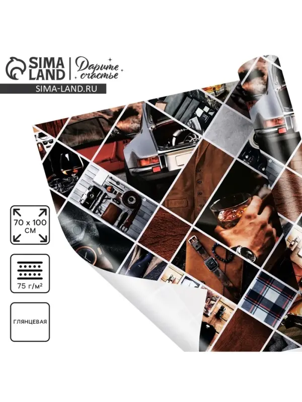Бумага упаковочная глянцевая &laquo;Мужская&raquo;, 70 х 100 см