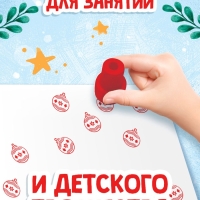 Набор детских печатей "Шар", красный цвет, 10 шт.