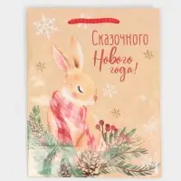 Пакет подарочный новогодний ламинированный &laquo;Сказочного Нового года&raquo;, MS 18 х 23 х 8 см