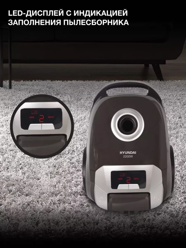 Пылесос HYV-B4055 2000Вт