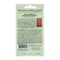 Семена цветов Ипомея "Квамоклит Красная", 0,3 г