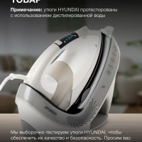 Парогенератор H-SSP2600 2600Вт