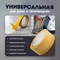 Лента двусторонняя ТУНДРА, клейкая, на тканевой основе, 160 мкм, 48 мм х 10 м Лента двусторонняя ТУНДРА, клейкая, на тканевой основе, 160 мкм, 48 мм х 10 м