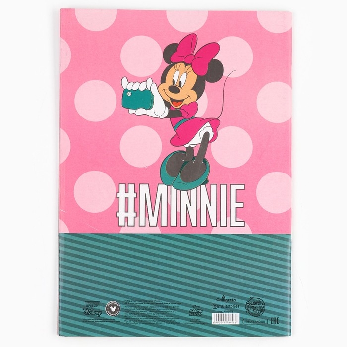 Набор "Минни Маус" А4: 8л цветного одностороннего картона + 8л цветной двусторонней бумаги