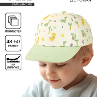 Кепка детская для мальчика &laquo;Дино в лесу&raquo;, р-р. 48-50