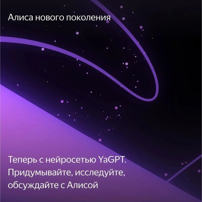 Умная колонка Умная колонка "Новая Яндекс Станция Мини" (YNDX-00020B), голосовой помощник Алиса,10Вт, с часами, синяя