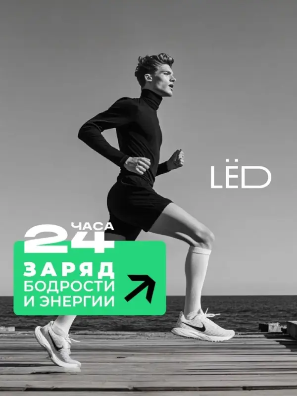 Гель для лица, волос и тела мужской LЁD улётная свежесть, 490 мл