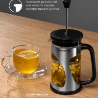 Френч-пресс, заварочный чайник 600 мл, Enigma-600FP