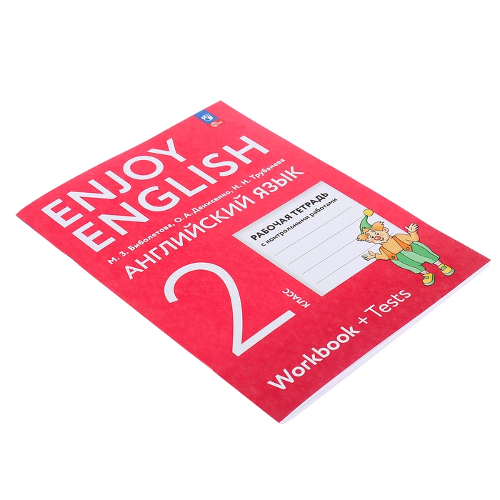 Рабочая тетрадь с контрольными работами «Английский с удовольствием. Enjoy English», 2 класс, ФГОС, Биболетова М.З., 2024 Рабочая тетрадь с контрольными работами «Английский с удовольствием. Enjoy English», 2 класс, ФГОС, Биболетова М.З., 2024