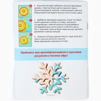 Набор для творчества Эбру &laquo;Создай свои значки. Лошадка&raquo; рисование на воде