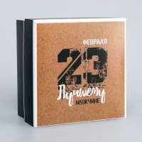 Коробка складная, крышка-дно, "Лучшему мужчине", 10 х 10 х 5 см без окна Коробка складная, крышка-дно, "Лучшему мужчине", 10 х 10 х 5 см без окна