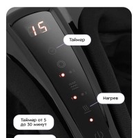 Массажер для ног электрический КТ- 5911 - 40 Вт