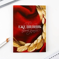 Подарочный набор «УЧИТЕЛЬ №1»: ежедневник А5, 80 листов, ручка, стикеры, термостакан 350 мл и магнитные закладки Подарочный набор «УЧИТЕЛЬ №1»: ежедневник А5, 80 листов, ручка, стикеры, термостакан 350 мл и магнитные закладки