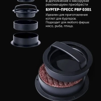 Мясорубка электрическая с насадками PMG 2582