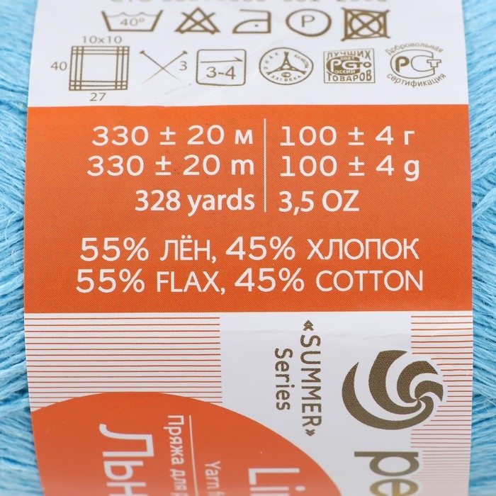 Пряжа для вязания спицами, крючком &laquo;Пехорский текстиль. Льняная&raquo;, 55% лён, 45% хлопок, 330 м/100 г, (05 голубой)