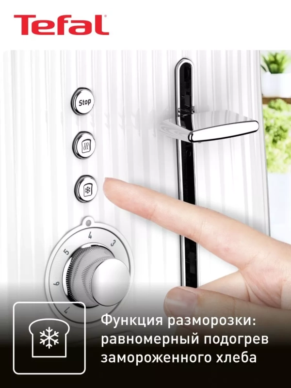 Тостер Loft 2S TT761138, белый, 850 Вт