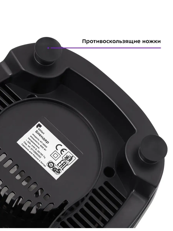 Кухонный блендер с чашей мощный КТ-3020 - 600 Вт