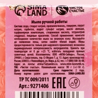 Мыло для рук &laquo;С 8 марта!&raquo;, 90 г, аромат вишнёвый флирт, ЧИСТОЕ СЧАСТЬЕ