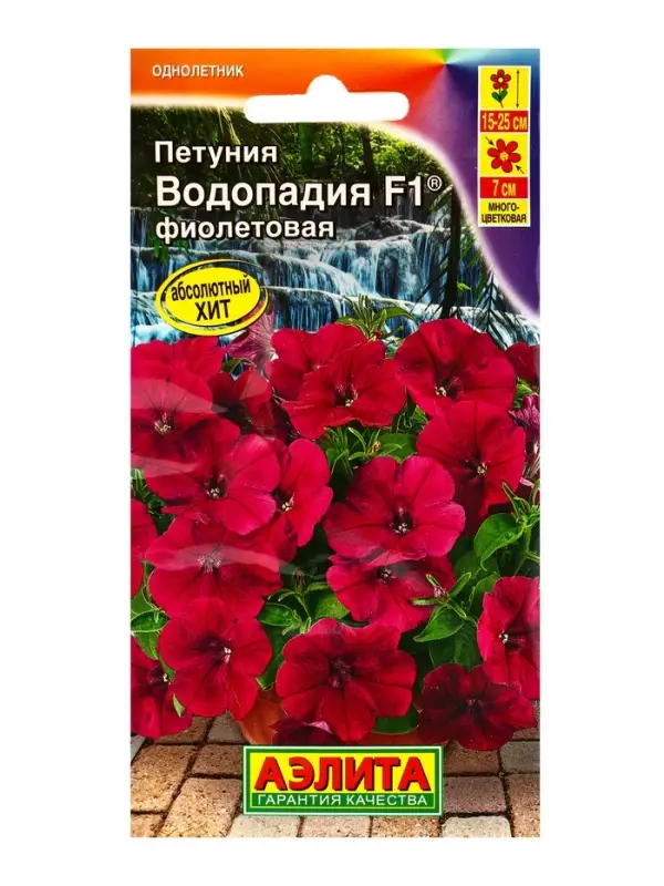 Семена цветов Петуния ВОДОПАДИЯ F1 фиолетовая  (драже в пробирке), Ц/П,7 шт.