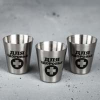 Стопки, набор &laquo;То, что доктор прописал&raquo;, 30 мл, 3 шт.