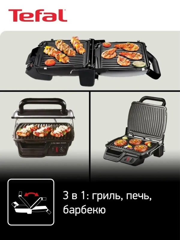 Умный электрогриль 3в1 Health Grill Comfort GC306012