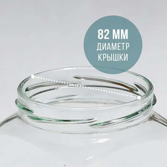 Банка стеклянная для консервирования, ТО-82 мм. 390 мл