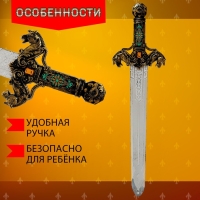 Набор рыцаря &laquo;Воин Востока&raquo;, меч и латы