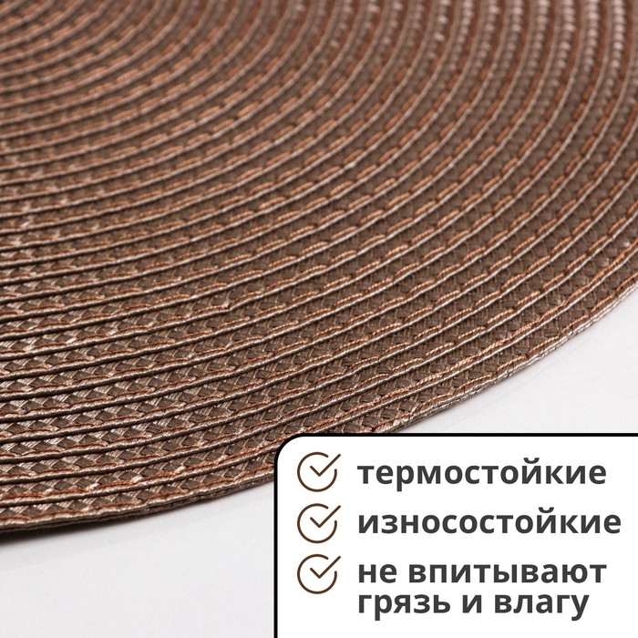 Набор салфеток сервировочных на стол Доляна &laquo;Лофт&raquo;, 4 шт, d=38 см, цвет кофейный