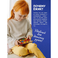 Мозаика-игра &laquo;Повтори за ёжиком&raquo;