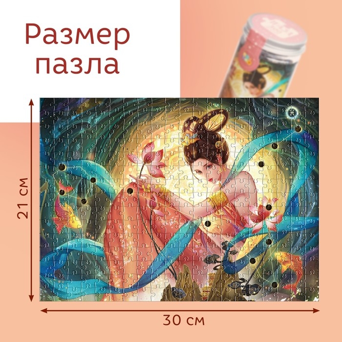 Пазл в тубусе &laquo;Обворожительные рыбы&raquo;, 300 деталей