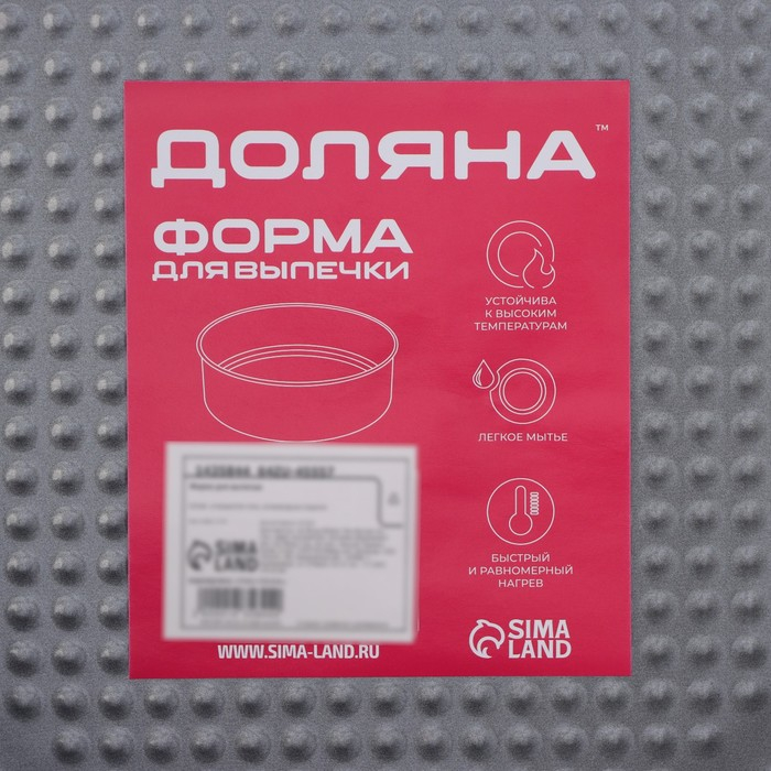 Форма для выпечки Доляна &laquo;Элин. Сердце&raquo;, 28,5&times;25,5&times;6,6 см, съёмное дно, антипригарное покрытие, цвет чёрный