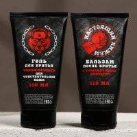 Подарочный набор косметики &laquo;Настоящий мужик&raquo;, гель для бритья 110 мл, бальзам после бритья 110 мл, бритва, HARD LINE