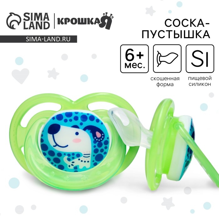 Соска - пустышка силиконовая ортодонтическая «Собачка», от 6 мес., цвет зеленый Соска - пустышка силиконовая ортодонтическая «Собачка», от 6 мес., цвет зеленый