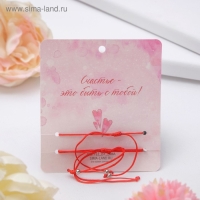 Браслет-оберег «Красная нить» In love счастье, набор 2 шт., цвет серебро, d=5,5 см Браслет-оберег «Красная нить» In love счастье, набор 2 шт., цвет серебро, d=5,5 см