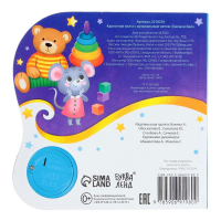 Музыкальная книга &laquo;Колыбельные&raquo;, потешки, 10 стр.