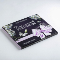 Подарочный набор «Для лучшей учительницы»: ежедневник А5, 80 листов, планер с отрывными листами, 50 листов Подарочный набор «Для лучшей учительницы»: ежедневник А5, 80 листов, планер с отрывными листами, 50 листов