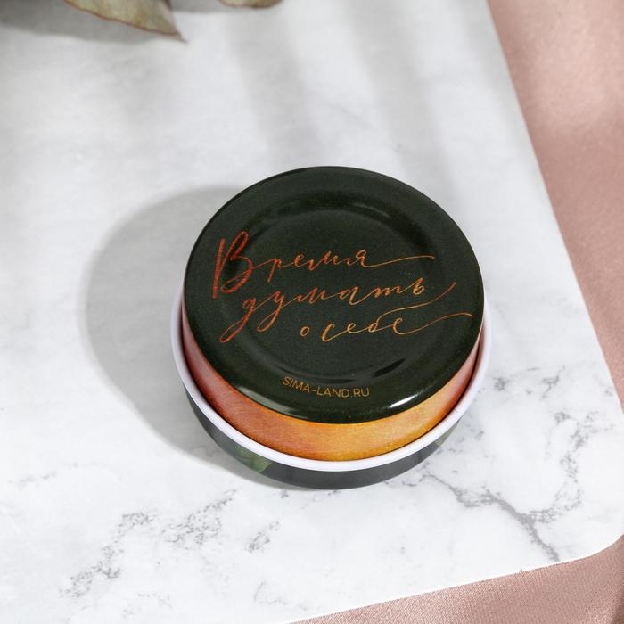 Ароматическая свеча в банке &laquo;Люби себя&raquo;, 2,5 х 4,8 см.