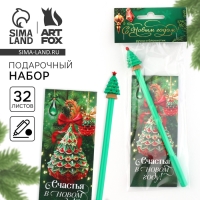 Подарочный набор новогодний, блокнот и фигурная ручка &laquo;Счастья в Новом году!&raquo;