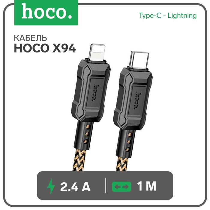 Кабель Hoco X94, Type-C - Lightning, 2.4 А, 1 м, быстрая зарядка, ПВХ, золотистый Кабель Hoco X94, Type-C - Lightning, 2.4 А, 1 м, быстрая зарядка, ПВХ, золотистый