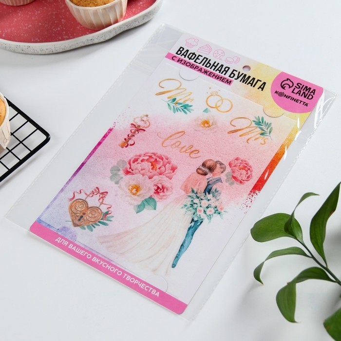 Вафельные картинки съедобные &laquo;Свадьба&raquo; для капкейков, торта KONFINETTA, 1 лист А5