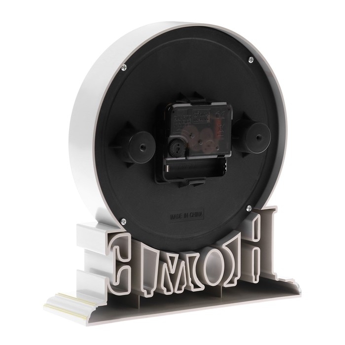 Часы настольные "Home", плавный ход, циферблат d-13 см, 18.9 х 20.8 см, АА