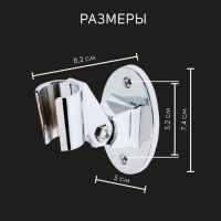 Держатель для душевой лейки ZEIN Z86, пластик, цвет хром Держатель для душевой лейки ZEIN Z86, пластик, цвет хром