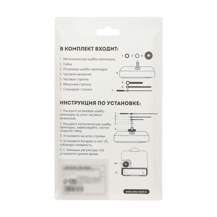 Часовой механизм &laquo;Соломон-44. Ключик&raquo;, плавный ход, шток 16 мм, стрелки 67/95/99 мм