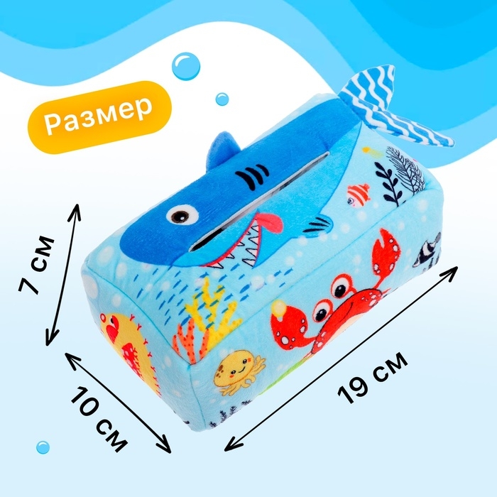 Развивающая тактильная игрушка &laquo;Подводный мир&raquo;