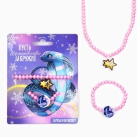 Браслет и бусы новогодние &laquo;Волшебство&raquo; на Новый год, 11 х 14 см