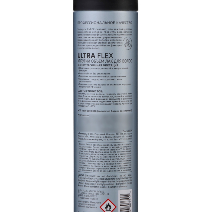 Лак для волос Сьесс Ultra Flex «Упругий объем», 400 мл Лак для волос Сьесс Ultra Flex «Упругий объем», 400 мл