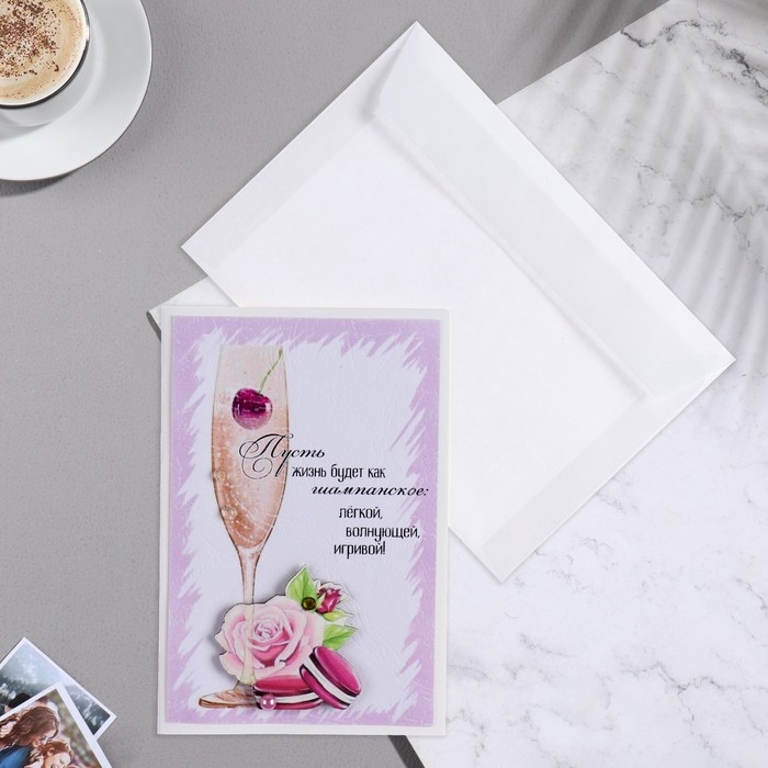 Открытка Открытка "Пусть жизнь будет..." ручная работа, бокал, 11,5х17 см